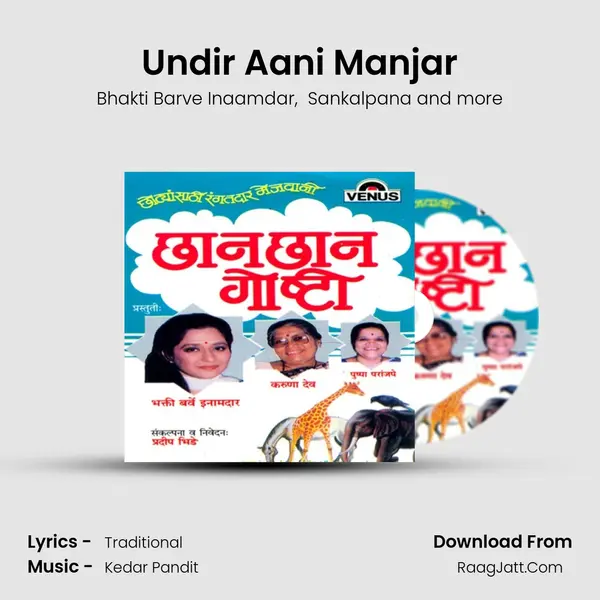 Bhakti Barve Inaamdar