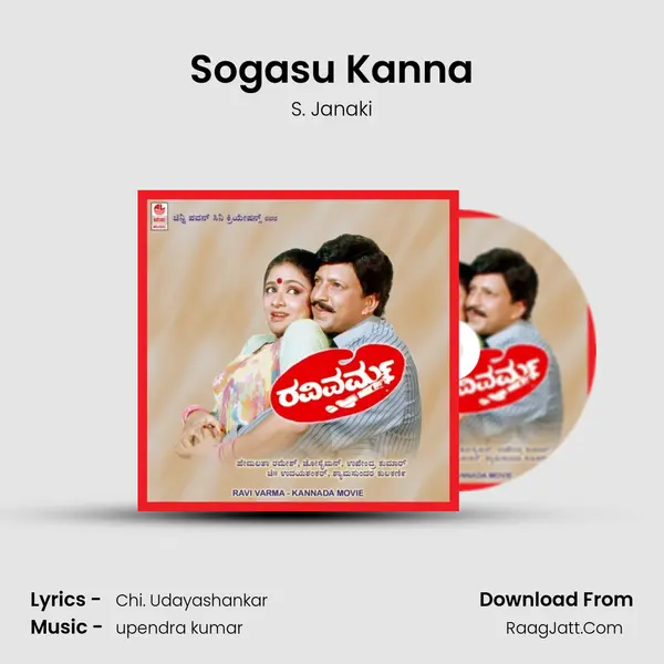 Sogasu Kanna MP3 Song by S. Janaki Cover