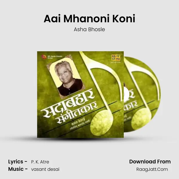 Aai Mhanoni Koni MP3 Song by Asha Bhosle Cover