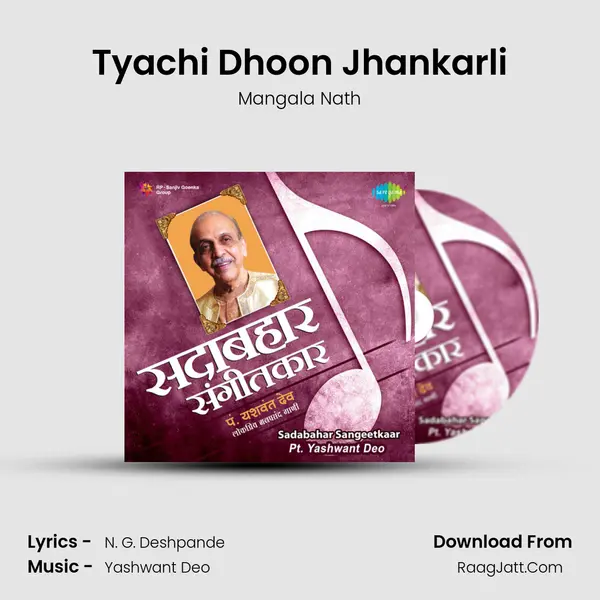 Tyachi Dhoon Jhankarli MP3 Song by Mangala Nath Cover