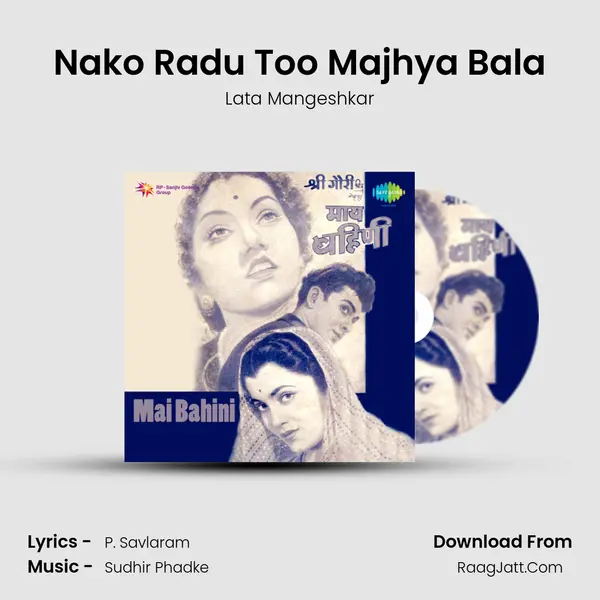 Nako Radu Too Majhya Bala MP3 Song by Lata Mangeshkar Cover