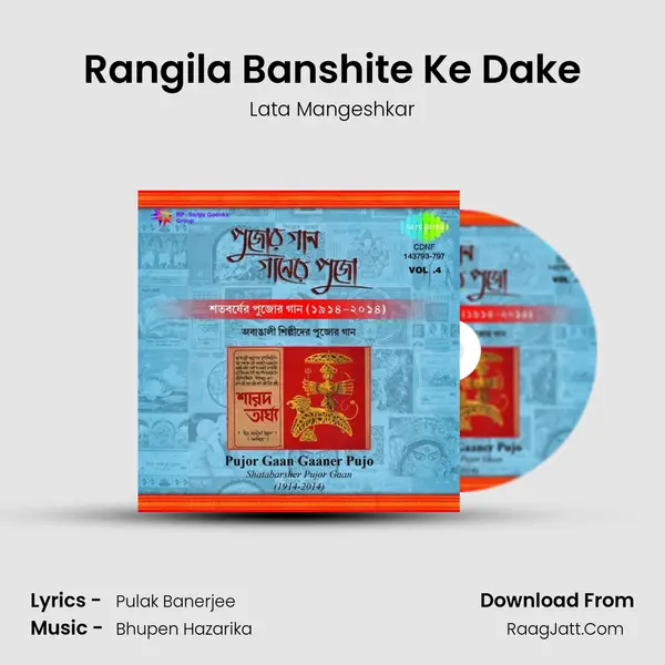 Rangila Banshite Ke Dake MP3 Song by Lata Mangeshkar Cover