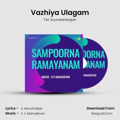 Sampoorna Ramayanam - T.M. Soundararajan