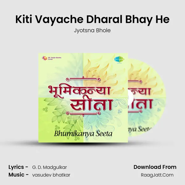Kiti Vayache Dharal Bhay He MP3 Song by Jyotsna Bhole Cover