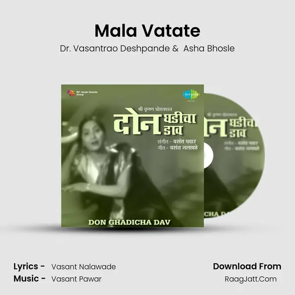 Mala Vatate MP3 Song by Dr. Vasantrao Deshpande Cover