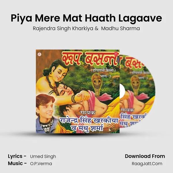 Piya Mere Mat Haath Lagaave MP3 Song by Rajendra Singh Kharkiya Cover