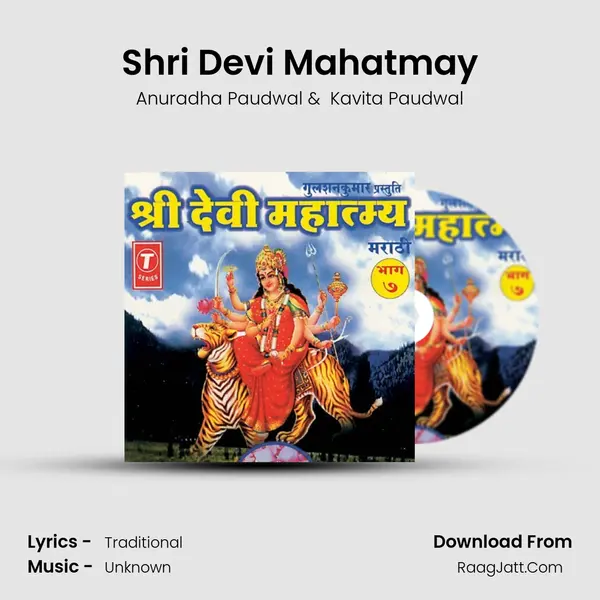 Sri Devi Mahatmya - Kavita Paudwal
