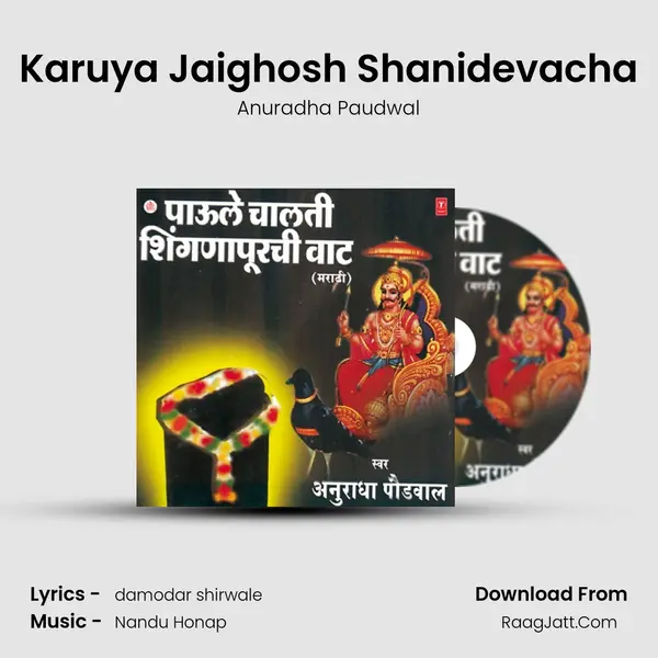 Karuya Jaighosh Shanidevacha MP3 Song by Anuradha Paudwal Cover