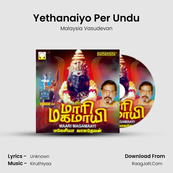 Yethanaiyo Per Undu MP3 Song by Malaysia Vasudevan Cover