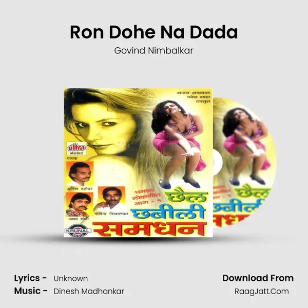 Ron Dohe Na Dada MP3 Song by Govind Nimbalkar Cover