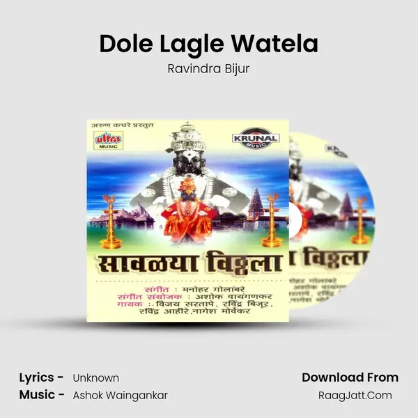 Dole Lagle Watela MP3 Song by Ravindra Bijur Cover