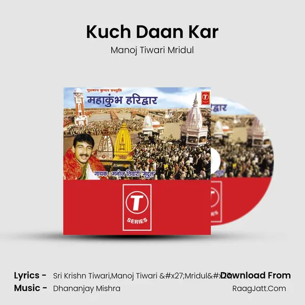 Kuch Daan Kar MP3 Song by Manoj Tiwari Mridul Cover