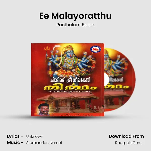 Ee Malayoratthu MP3 Song by Panthalam Balan Cover