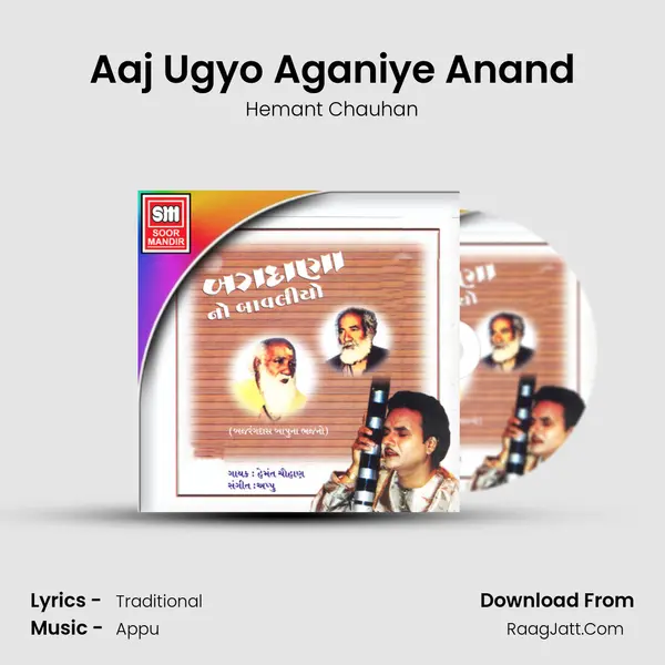 Aaj Ugyo Aganiye Anand MP3 Song by Hemant Chauhan Cover