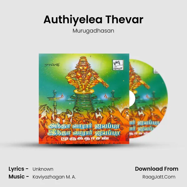 Authiyelea Thevar MP3 Song by Murugadhasan Cover