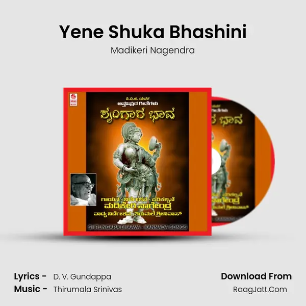Yene Shuka Bhashini MP3 Song by Madikeri Nagendra Cover