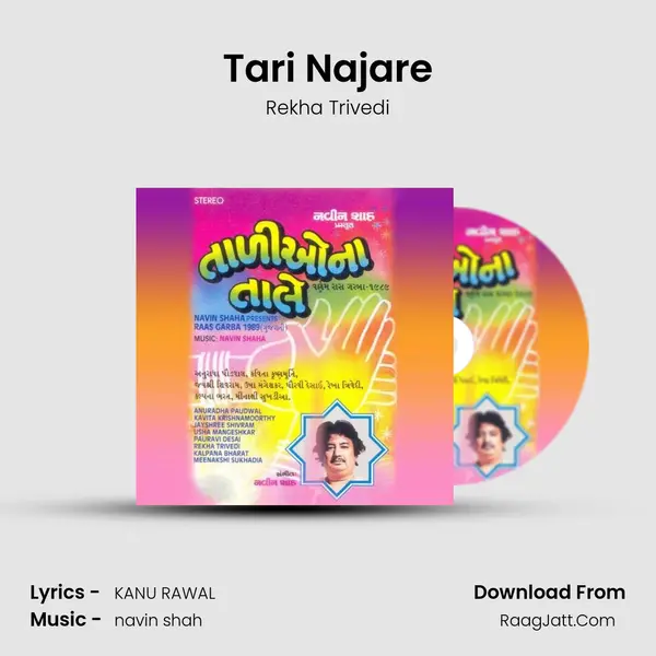 Tari Najare MP3 Song by Rekha Trivedi Cover