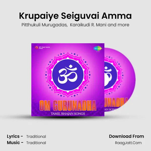 Krupaiye Seiguvai Amma mp3 song