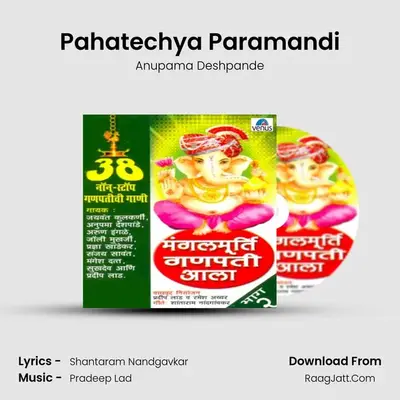Pahatechya Paramandi MP3 Song by Anupama Deshpande Cover
