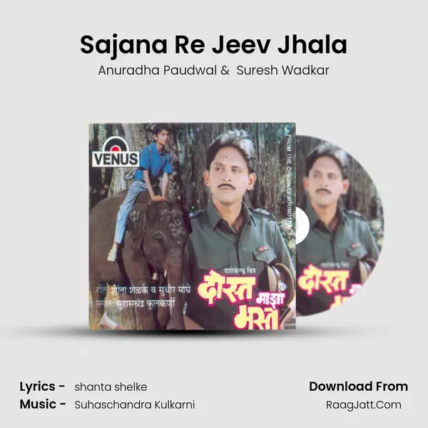 Sajana Re Jeev Jhala MP3 Song by Anuradha Paudwal Cover