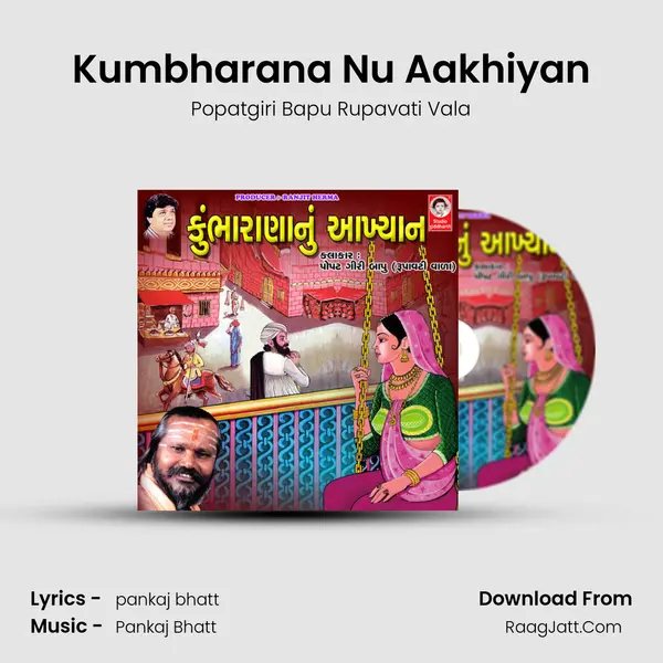 Kumbharana Nu Aakhiyan - Popatgiri Bapu Rupavati Vala