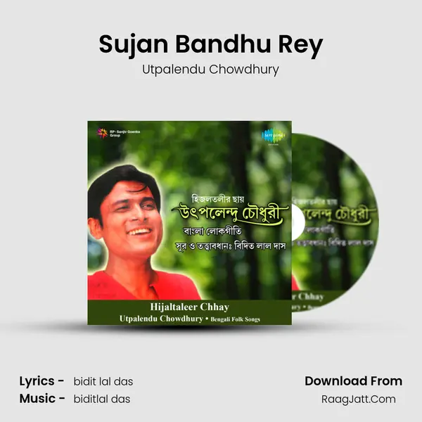 Sujan Bandhu Rey MP3 Song by Utpalendu Chowdhury Cover