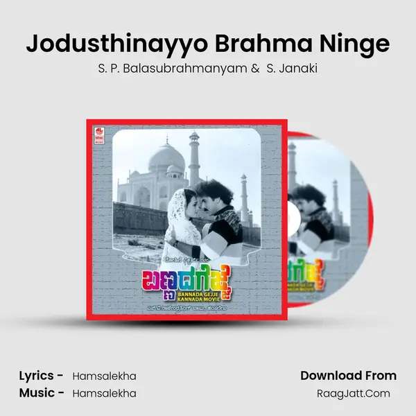 Jodusthinayyo Brahma Ninge MP3 Song by S. P. Balasubrahmanyam Cover