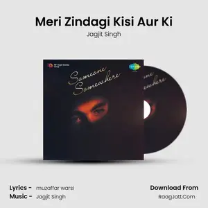 Meri Zindagi Kisi Aur Ki Cover