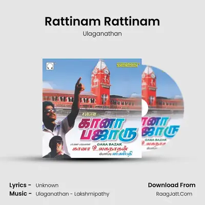 Rattinam Rattinam MP3 Song by Ulaganathan Cover