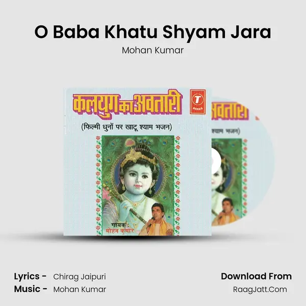O Baba Khatu Shyam Jara MP3 Song by Mohan Kumar Cover