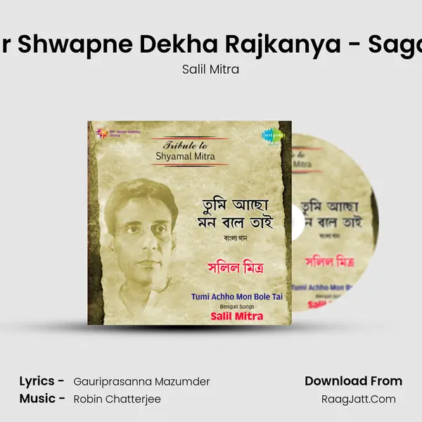 Amar Shwapne Dekha Rajkanya - Sagarika mp3 song