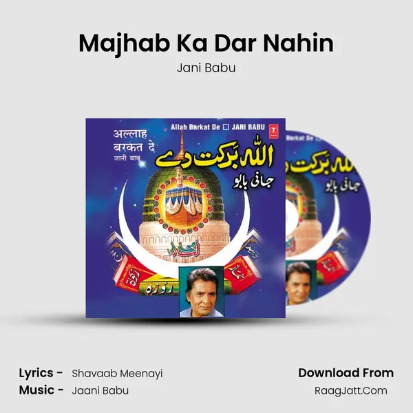 Majhab Ka Dar Nahin MP3 Song by Jani Babu Cover