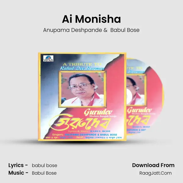 Ai Monisha MP3 Song by Anupama Deshpande Cover