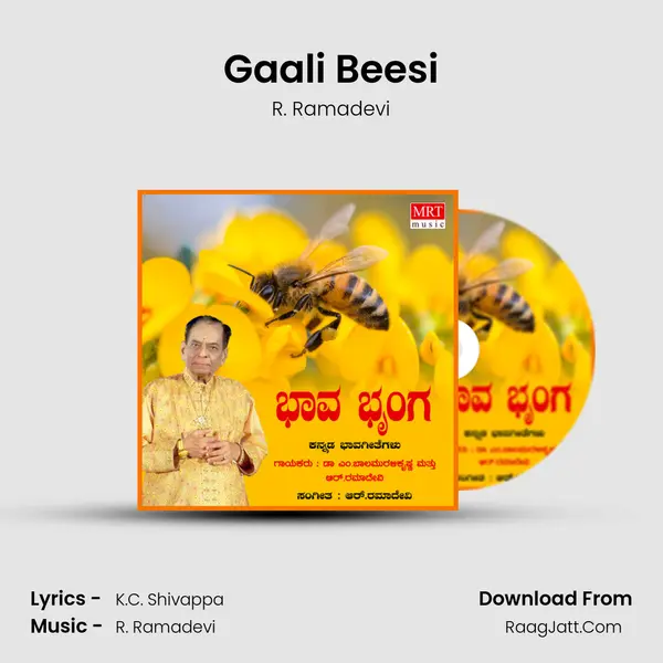 Gaali Beesi MP3 Song by R. Ramadevi Cover