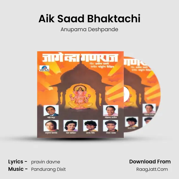Aik Saad Bhaktachi MP3 Song by Anupama Deshpande Cover