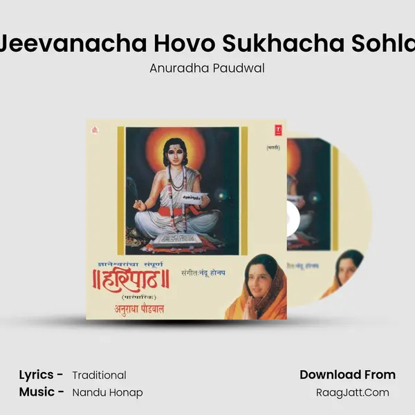 Jeevanacha Hovo Sukhacha Sohla MP3 Song by Anuradha Paudwal Cover