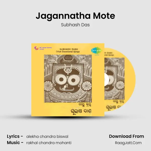 Jagannatha Mote MP3 Song by Subhash Das Cover