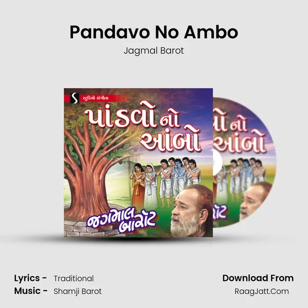 Pandavo No Ambo MP3 Song by Jagmal Barot Cover