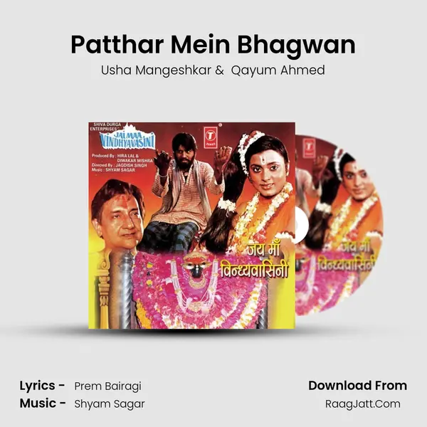 Patthar Mein Bhagwan mp3 song