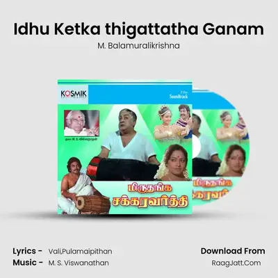 Idhu Ketka thigattatha Ganam MP3 Song by M. Balamuralikrishna Cover