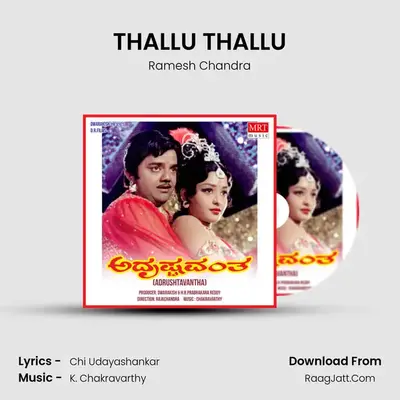 THALLU THALLU MP3 Song by Ramesh Chandra Cover