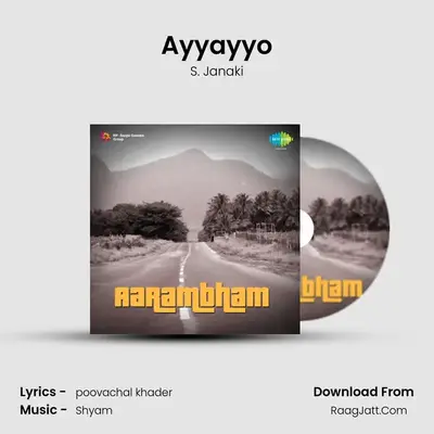 Ayyayyo MP3 Song by S. Janaki Cover