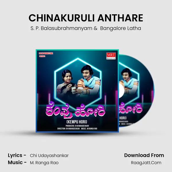 CHINAKURULI ANTHARE MP3 Song by S. P. Balasubrahmanyam Cover
