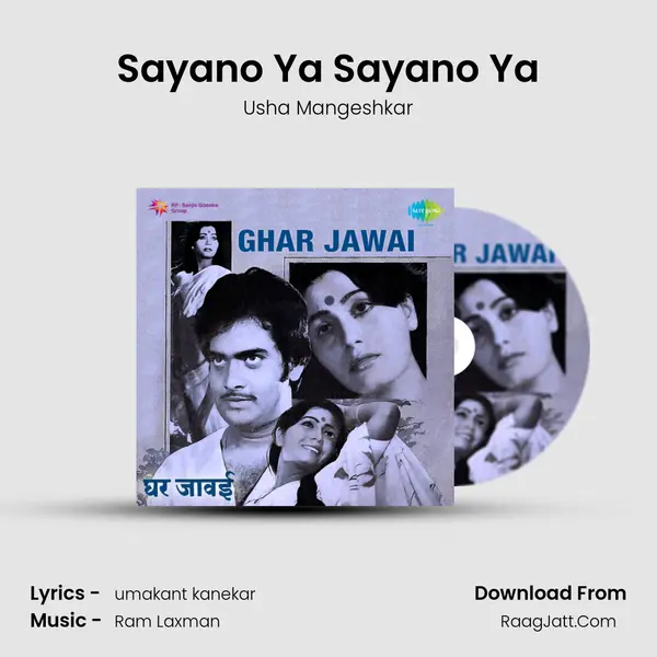 Gharjawai Mar 1976 - Usha Mangeshkar
