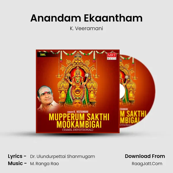 Anandam Ekaantham MP3 Song by K. Veeramani Cover