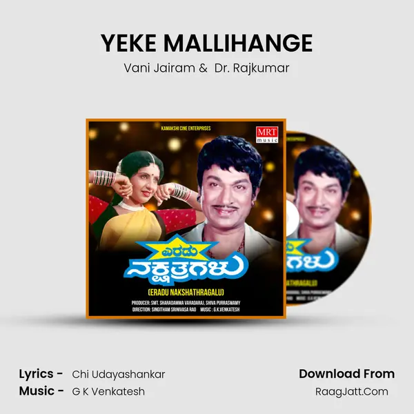 YEKE MALLIHANGE MP3 Song by Vani Jairam Cover