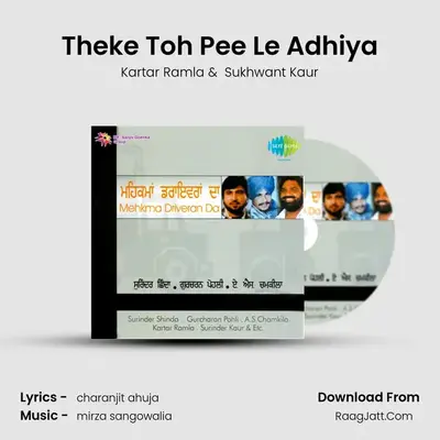 Theke Toh Pee Le Adhiya MP3 Song by Kartar Ramla Cover