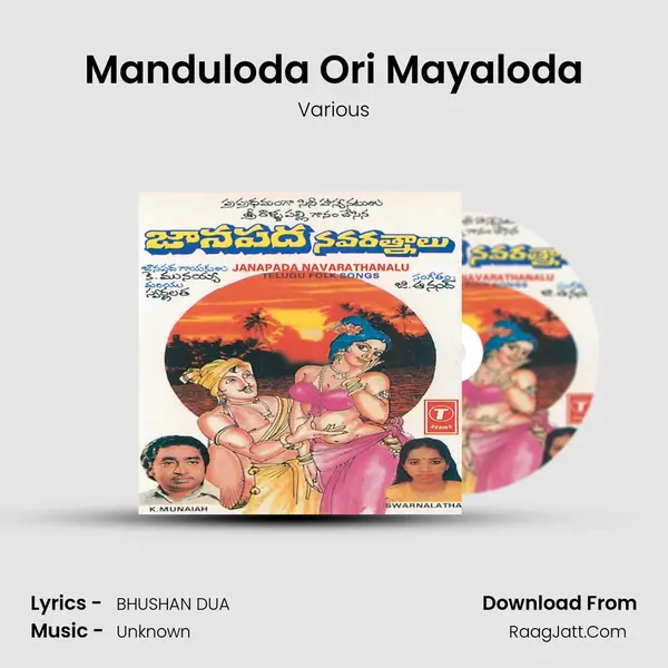 Manduloda Ori Mayaloda MP3 Song by Various Cover