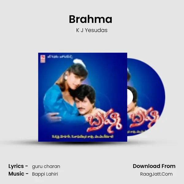 Brahma (Full Length Audio Cinema) - Others