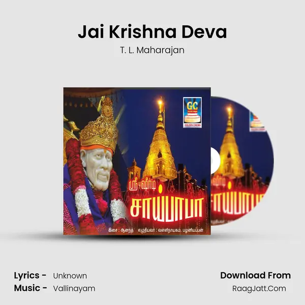 Jai Krishna Deva MP3 Song by T. L. Maharajan Cover